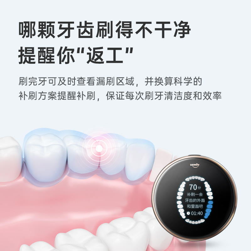 智能声波电动牙刷