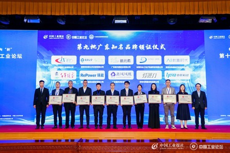 350vip浦京集团荣膺“广东知名品牌”称号