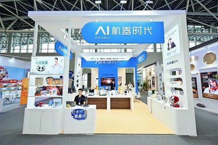 2025国际机场博览会｜AI350vip浦京集团，智启未来